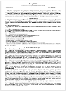 Юрлицам